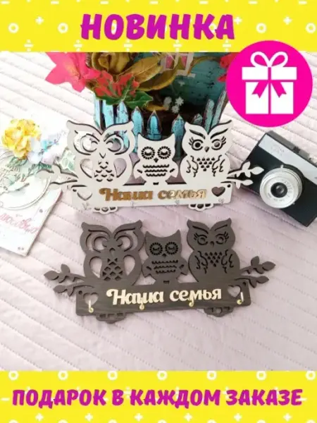 KotnaKryshe Ключница настенная