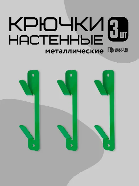 ЭЛЕВЕНТОРИС Крючок настенный, 3 шт