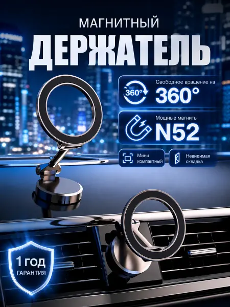 Автомобильный держатель для телефона 1 шт