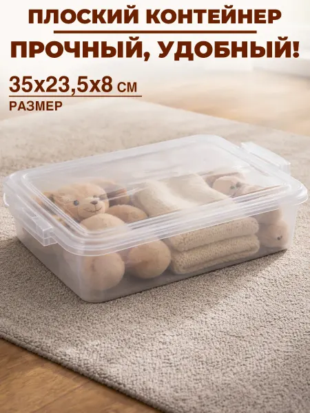 GT Контейнер для хранения 4.5 л