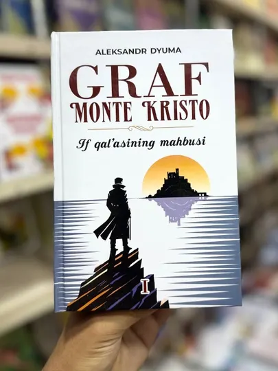 Александр Дюма: Граф Монти Кристо книга