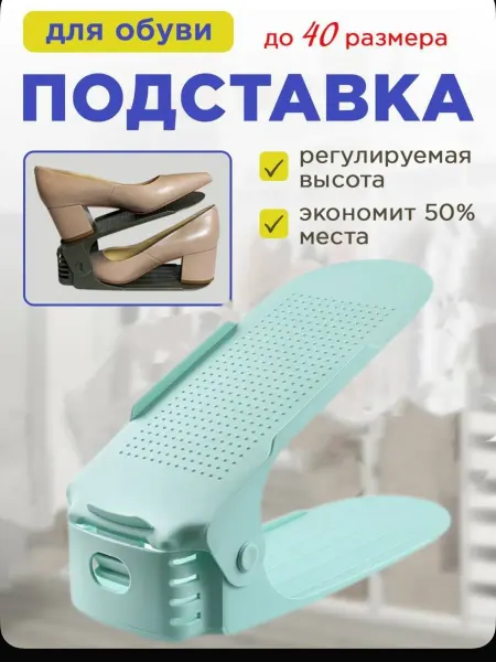 Подставок-органайзеров для обуви зеленоватный цвета 2шт