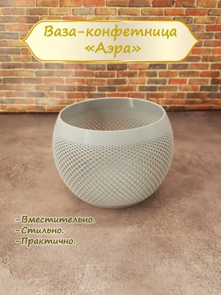Ваза-конфетница "Аэра" светло-серая