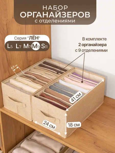 Blue Kaktus Органайзеры в шкаф
