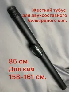 Чехол для спортивного инвентаря