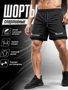 Шорты прямые Шорты спортивные