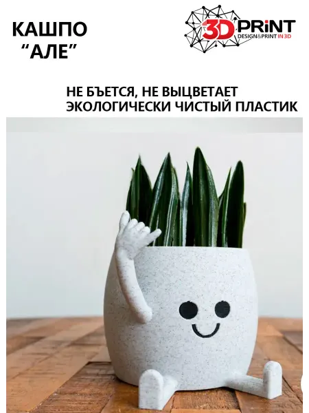 Кашпо для цветов комнатных, горшок для цветов
