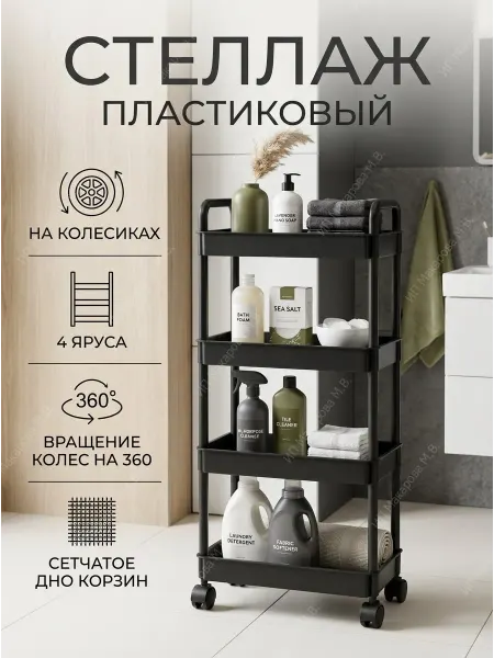 АлексДеРом Стеллаж широкий на колесиках с металлическими трубками