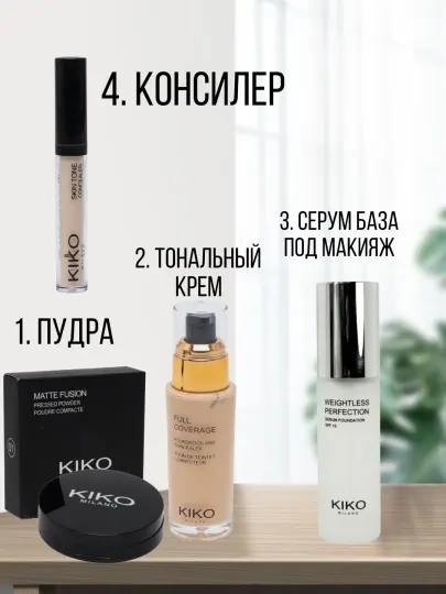Набор для макияжа, набор косметики, Kiko набор