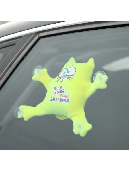 Забавная автоигрушка для позитивного вождения