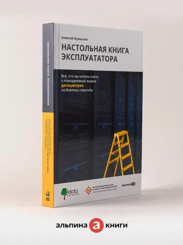 Настольная книга эксплуататора / Книги про бизнес и менеджмент | Жумыкин Алексей