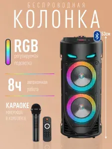 Колонка блютуз беспроводная, большая