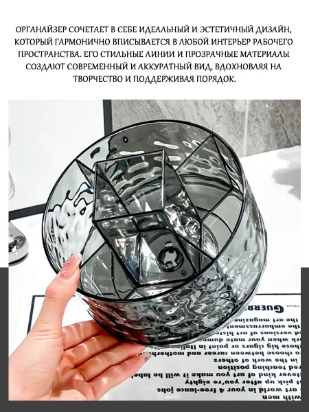 Органайзер вращающийся для кисточек