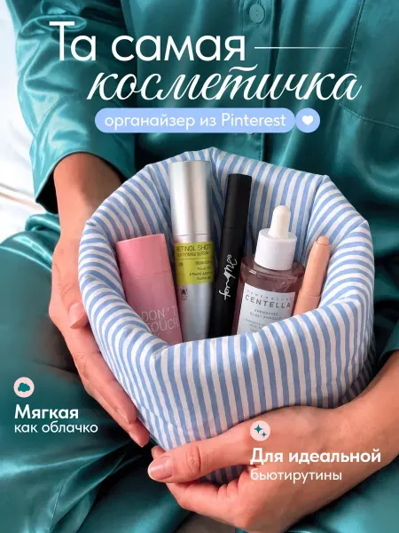 Косметичка органайзер женская для косметики