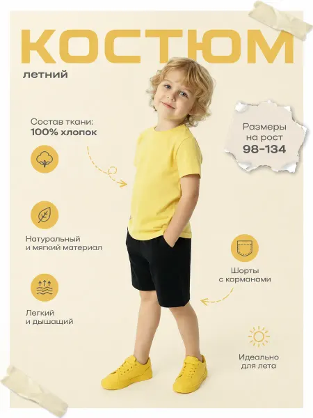 Алена Костюм летний шорты футболка в садик