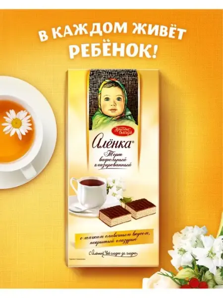 Аленка Торт вафельный с молочной шоколадной глазурью, 250 гр