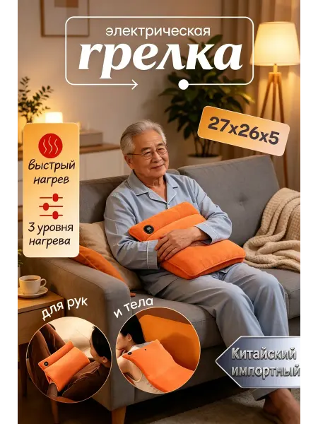 Быстрый нагрев грелка беспроводная для живота