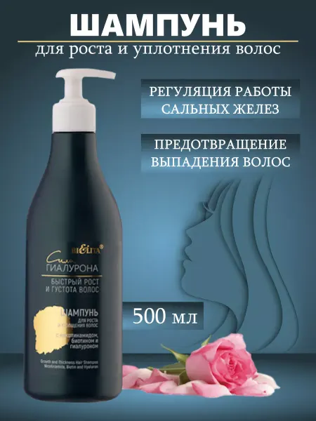 Белита Шампунь склонных к выпадению