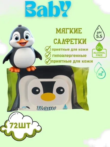 Влажные салфетки Husfa-Baby, 72 шт