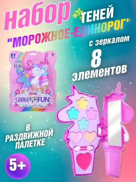 Подарочный набор декоративной косметики