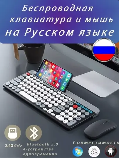 Беспроводная игровая клавиатура и мышь