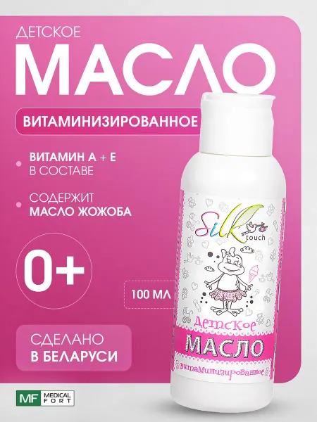 Silktouch Масло детское для новорожденных