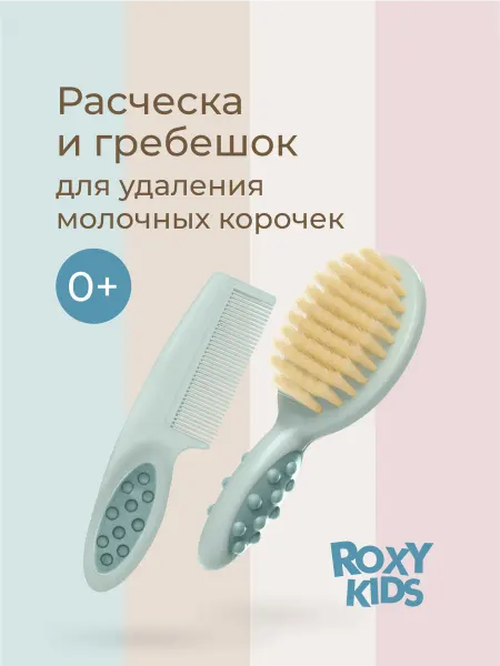 ROXY-KIDS Расческа для новорожденных набор