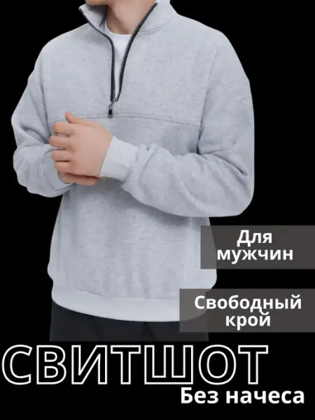 Алимода Свитшот базовый оверсайз без начеса