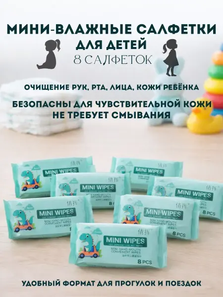 TEKA Влажные салфетки детские для новорожденных
