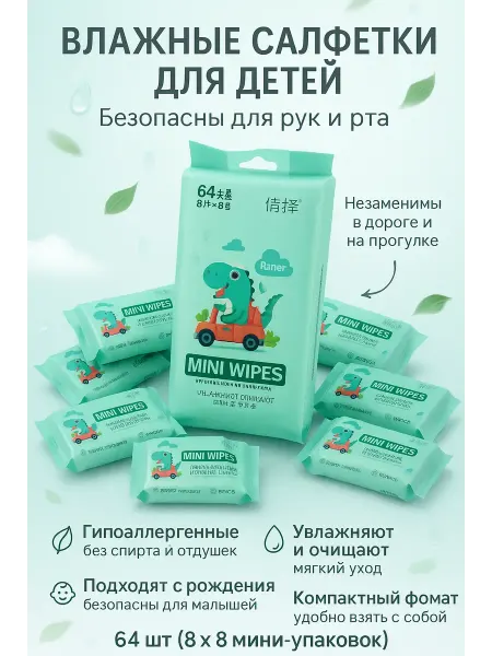 ZiZi Влажные салфетки детские для новорожденных набор