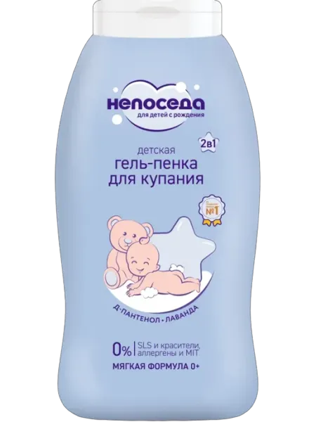 Непоседа Гель-пенка для купания детская с лавандой, 200 мл