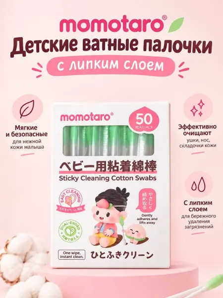Ватные палочки с клеем для новорожденных