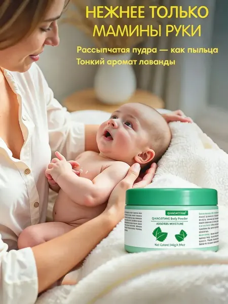 Присыпка детская для новорожденных с ромашкой 140 гр