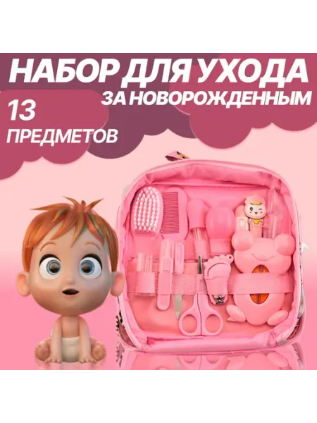 Набор для ухода за новорожденным с расческой и термометром