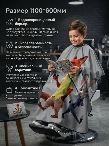 Пеньюар детский парикмахерский с застежкой