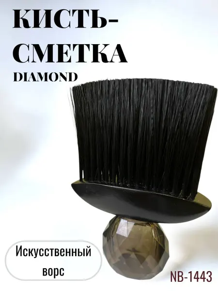 Кисть-сметка парикмахерская профессиональная