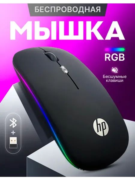 Мышка беспроводная компьютерная для ноутбука