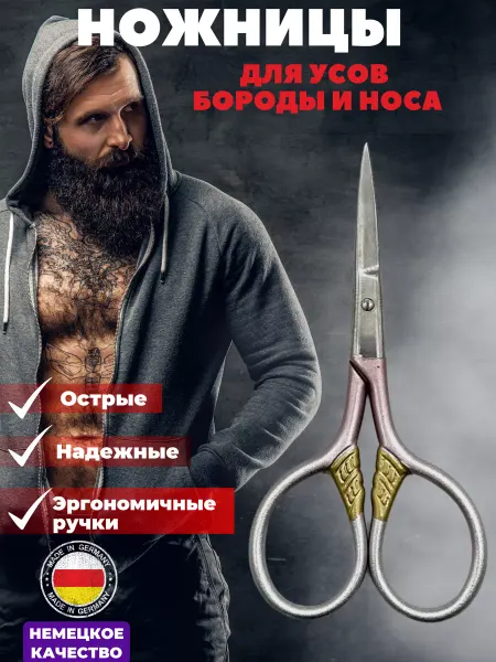 VZ Ножницы для волос