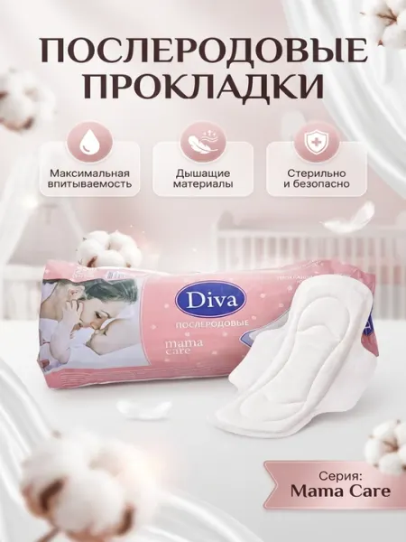 Прокладки женские, гигиенические