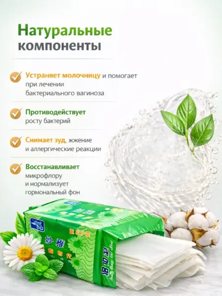 Женские гигиенические прокладки