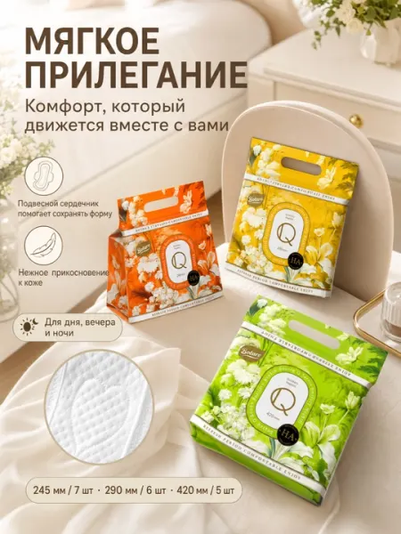 BOTARE Женские гигиенические прокладки