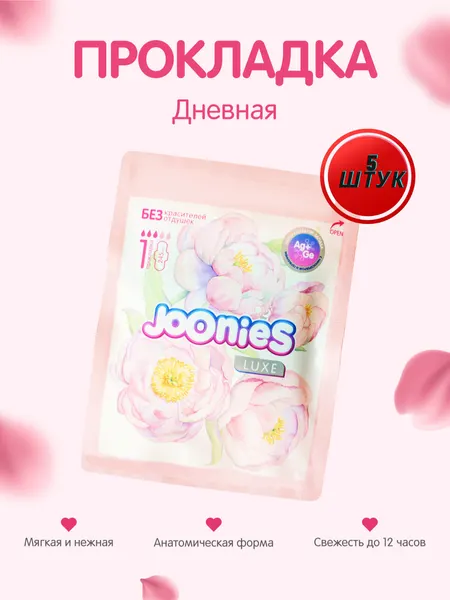Женские прокладки JOONIES Luxе, 1 шт, 5 шт, 10 шт, 15 шт