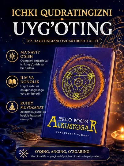 Алхимик книга, Пауло Коэльо, Алкимёгар, книга на узбекском языке, философский
