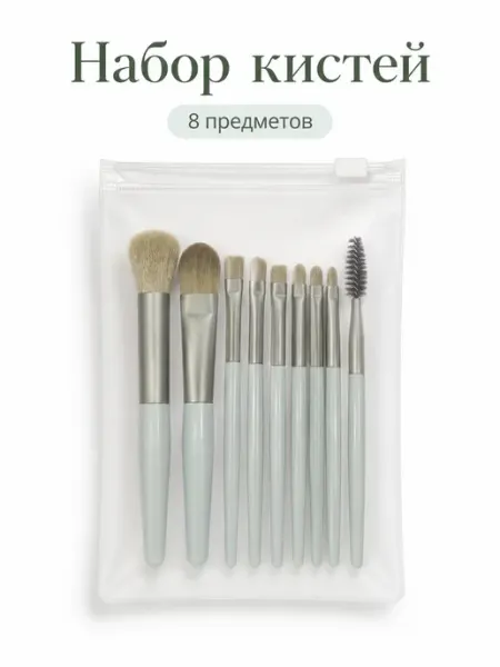 Кисти для макияжа в PVC-чехле
