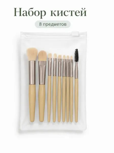 Кисти для макияжа в PVC-чехле