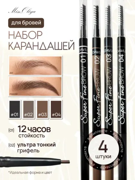 Miss_Oliya Набор карандашей для бровей