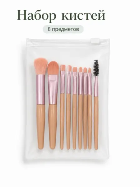 Кисти для макияжа в PVC-чехле