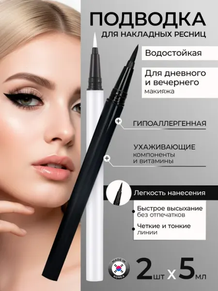 ReginaG Подводка-фломастер для глаз черная и прозрачная