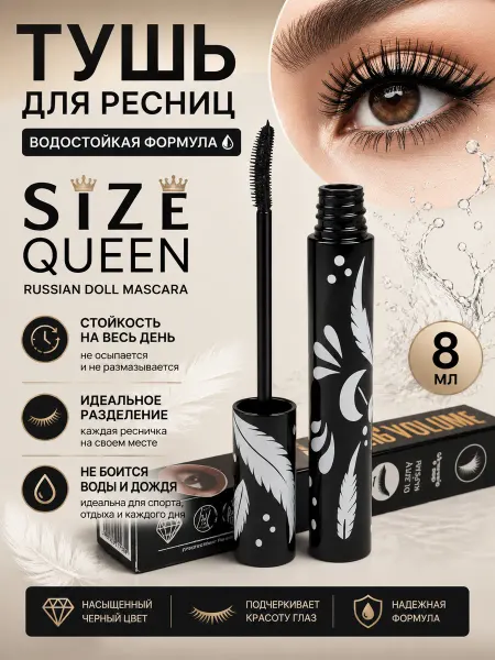 Тушь для ресниц черная гипоаллергенная