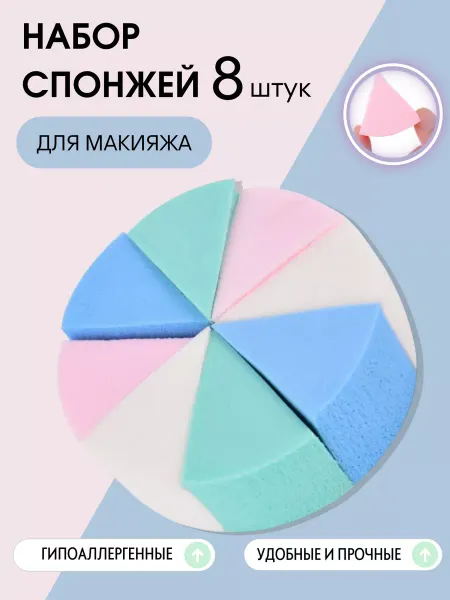 LamaLibra Спонж разноцветный